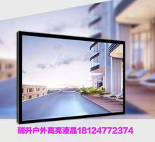 一文教会你如何选择43寸高亮液晶显示屏广告机